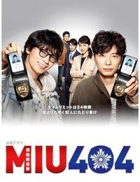 MIU404