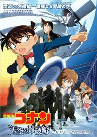 Detective Conan: The Lost ship in the Sky