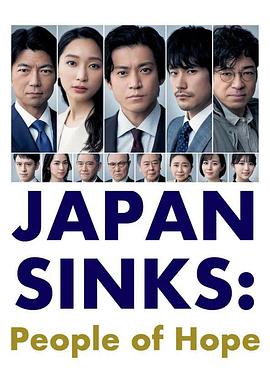 JAPAN SINKS: People of Hope (Japan Sinks: People of Hope)
