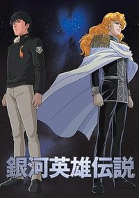 Heldensagen vom Kosmosinsel Staffel 1