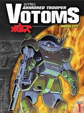 Armored Trooper VOTOMS (Armored Trooper Votoms)
