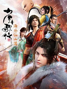 Great Journey of Teenagers Staffel 3