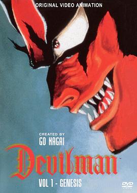 Devilman - Birth (デビルマン 誕生編)