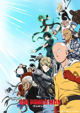 One Punch Man Staffel 3