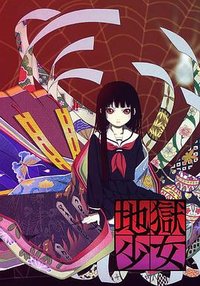 Hell Girl