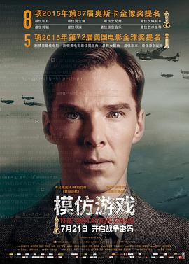 The Imitation Game