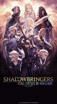 Final Fantasy XIV: Shadowbringers