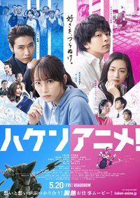 Anime Supremacy! - Der beste (Anime) gewinnt