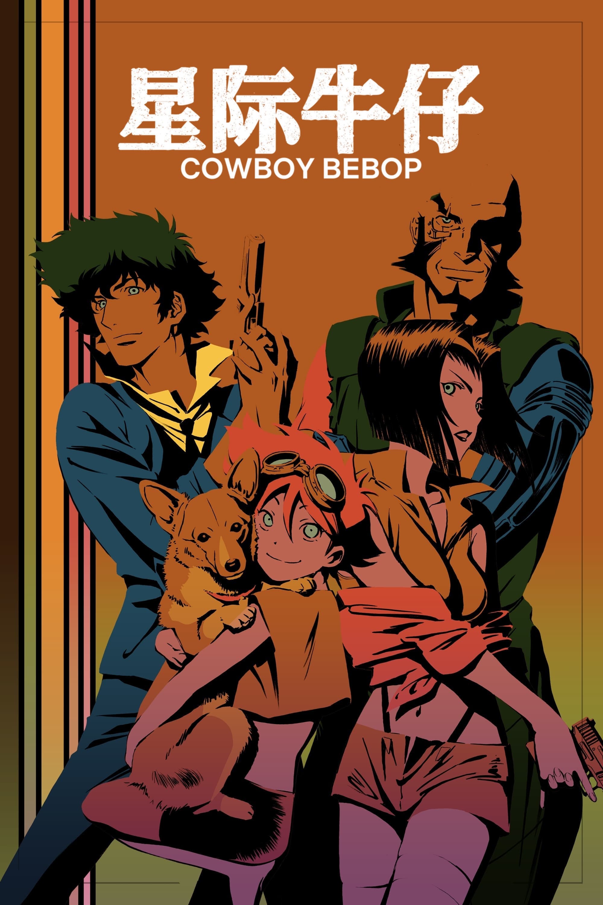 Cowboy Bebop