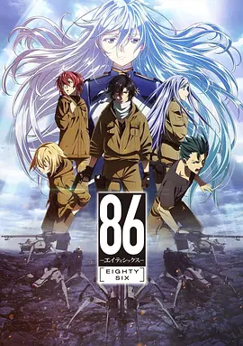 86: Eighty Six