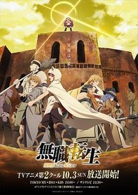 Mushoku Tensei: Jobless Reincarnation - Part 2