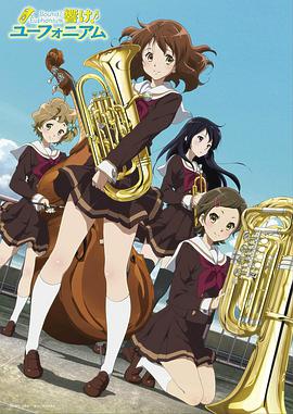 Sound! Euphonium Staffel 1