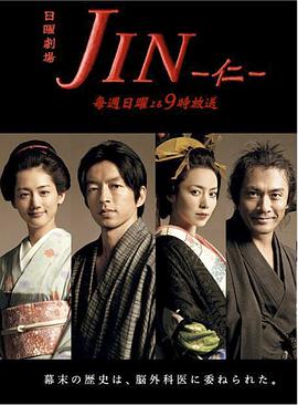 Jin Staffel 1