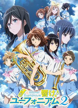 Sound! Euphonium Season 2