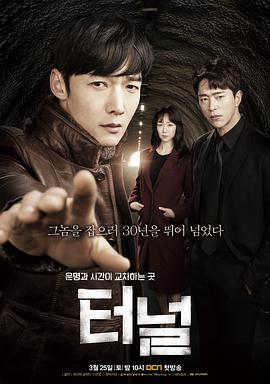 터널 (Tunnel)