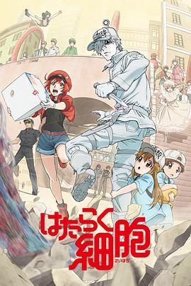 Cells at Work! Staffel 1