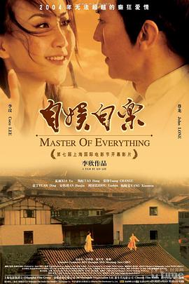 Master of everything