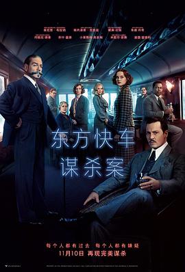 Mord im Orient-Express
