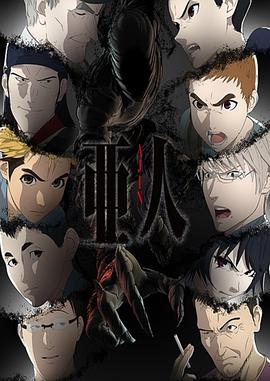 Ajin: Demi-Human (Ajin)