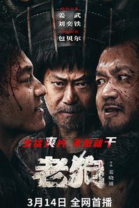 英雄无名