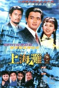 The Bund