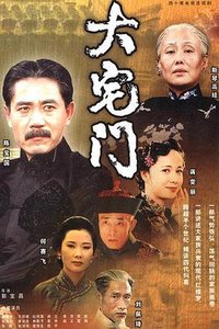 The Grand Mansion Gate Staffel 1