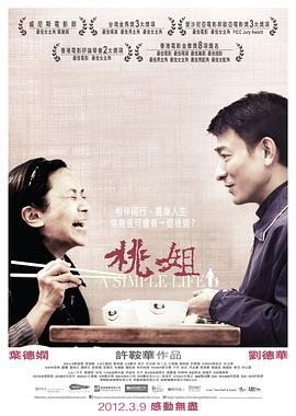 Tao Jie - Ein einfaches Leben
