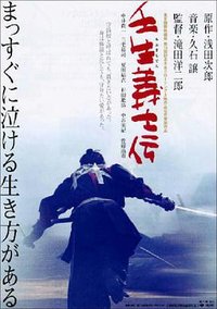 The Last Sword - Der letzte Feldzug der Samurai