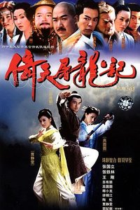 Heavenly Sword and Dragon Sabre