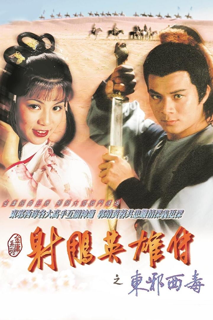 The Legend of the Condor Heroes Staffel 2