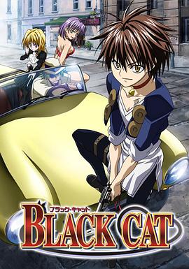 Black Cat (BLACK CAT)