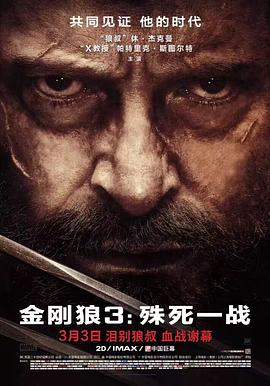 Wolverine 3