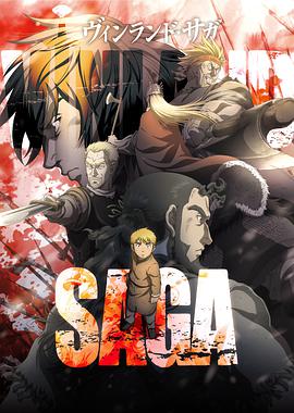 Vinland Saga (VINLAND SAGA)