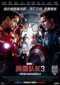 The First Avenger: Civil War