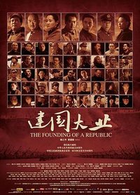 The Founding of a Republic