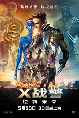 X-Men: Zukunft ist Vergangenheit