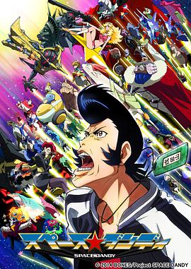 Space Dandy Staffel 1
