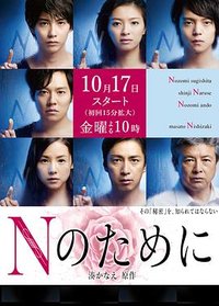 Testimony of N (为了N)