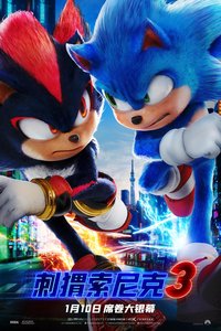 Sonic the Hedgehog 3
