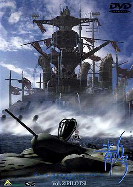 Blue Submarine No. 6 (青之六号)