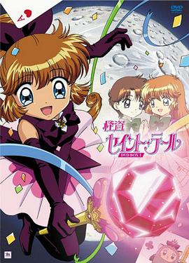 Saint Tail (ST TAIL)