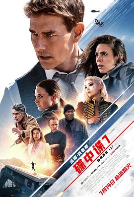 Mission: Impossible - Dead Reckoning Teil Eins