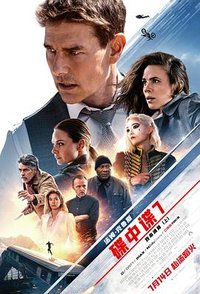 Mission: Impossible - Dead Reckoning Teil Eins