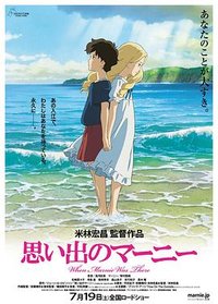 When Marnie Was There