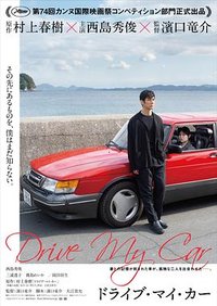 Drive my Car