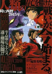 Neon Genesis Evangelion: Death & Rebirth