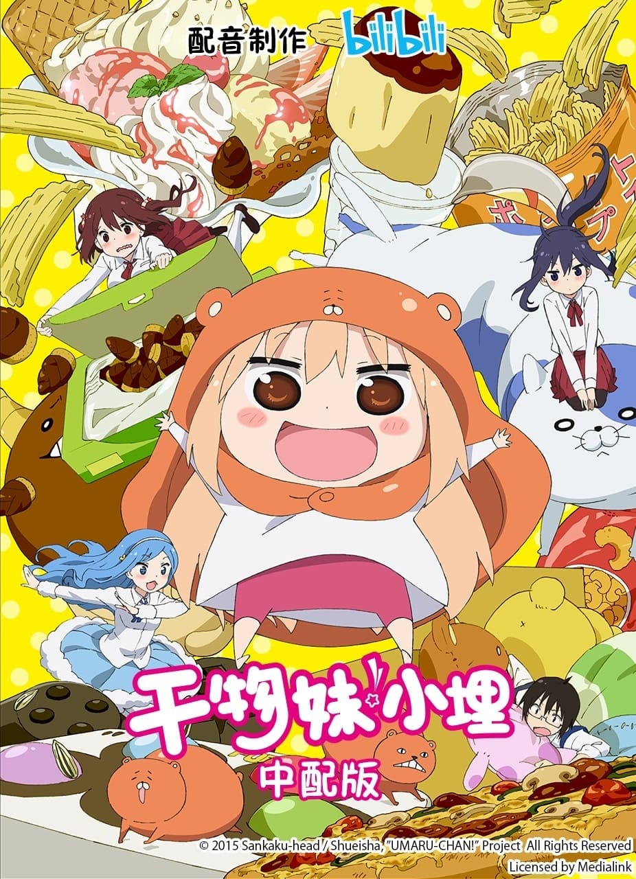 Himouto! Umaru-chan Staffel 1