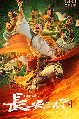 Chang'an