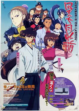 Carried by the Wind - Tsukikage Ran (随风飘的月影兰)
