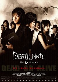 Death Note 2 - The Last Name